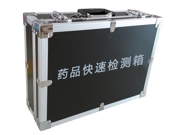 藥品快速檢測箱