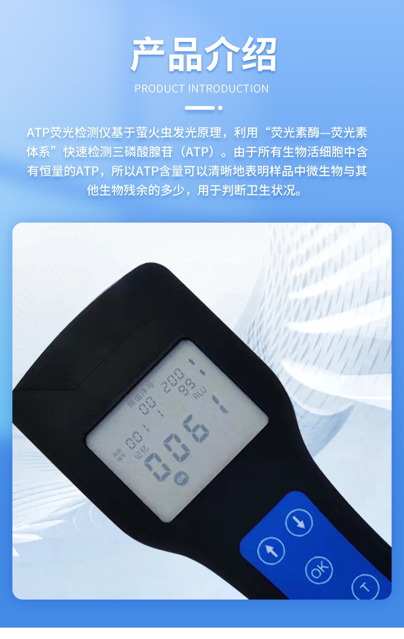 atp熒光檢測(cè)儀