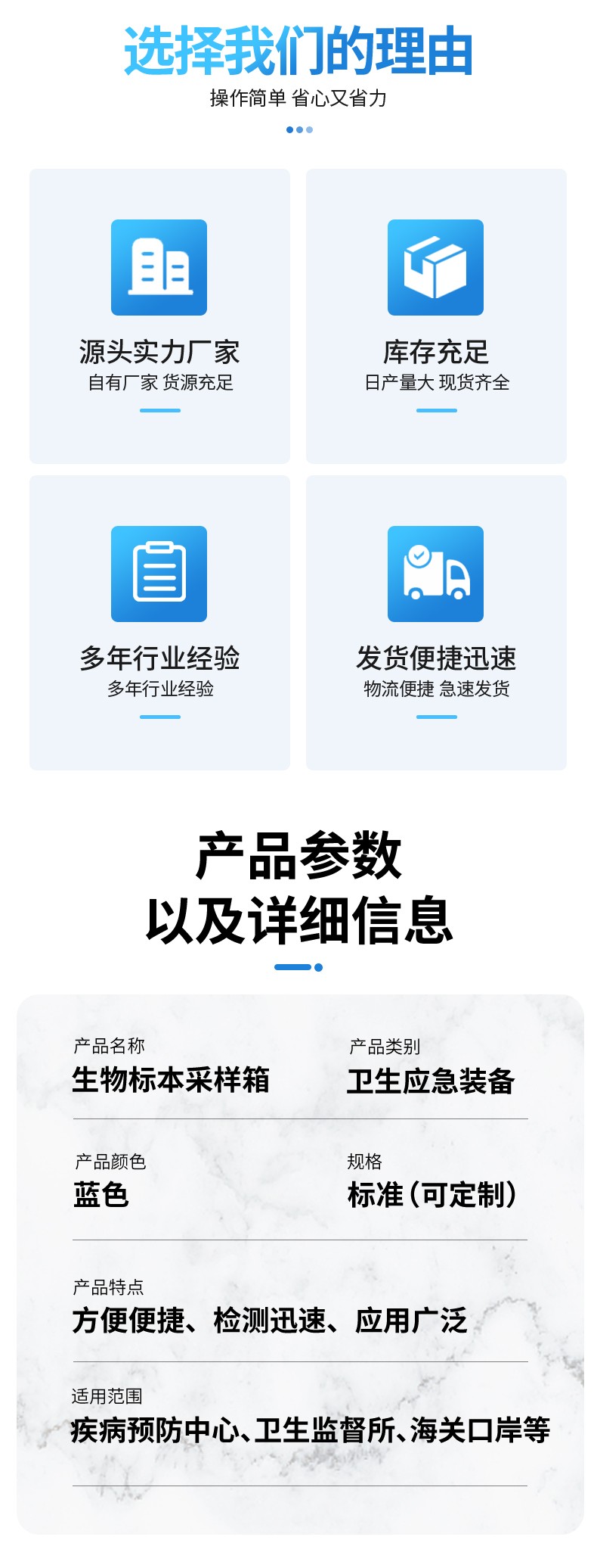生物標本采樣箱