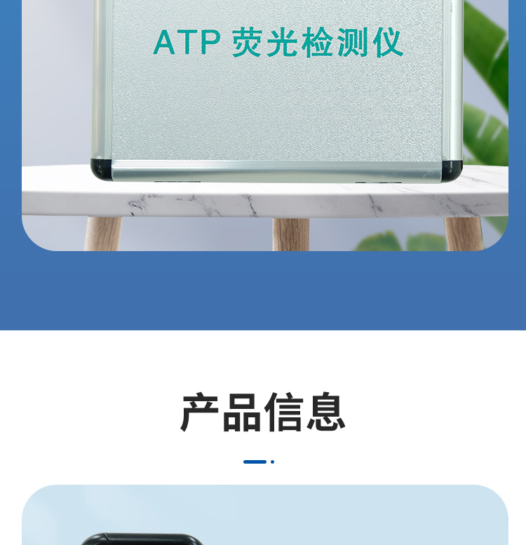 ATP熒光檢測(cè)儀（觸屏）