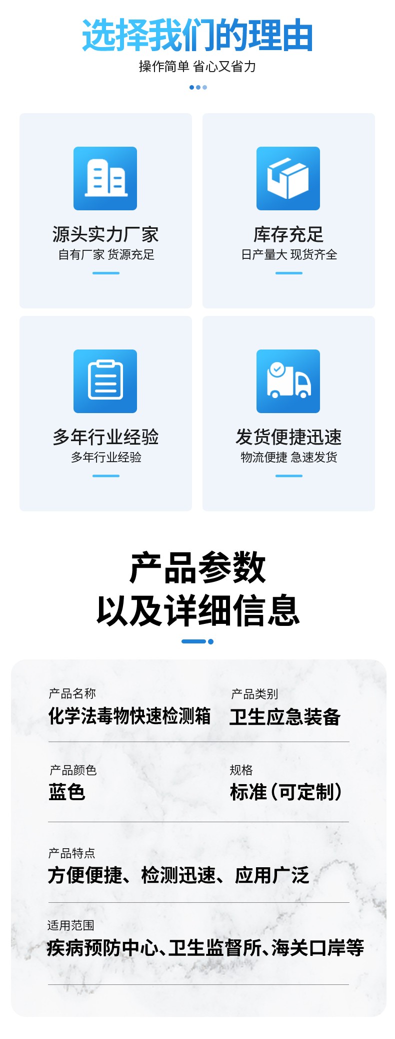 化學(xué)法毒物檢測(cè)箱
