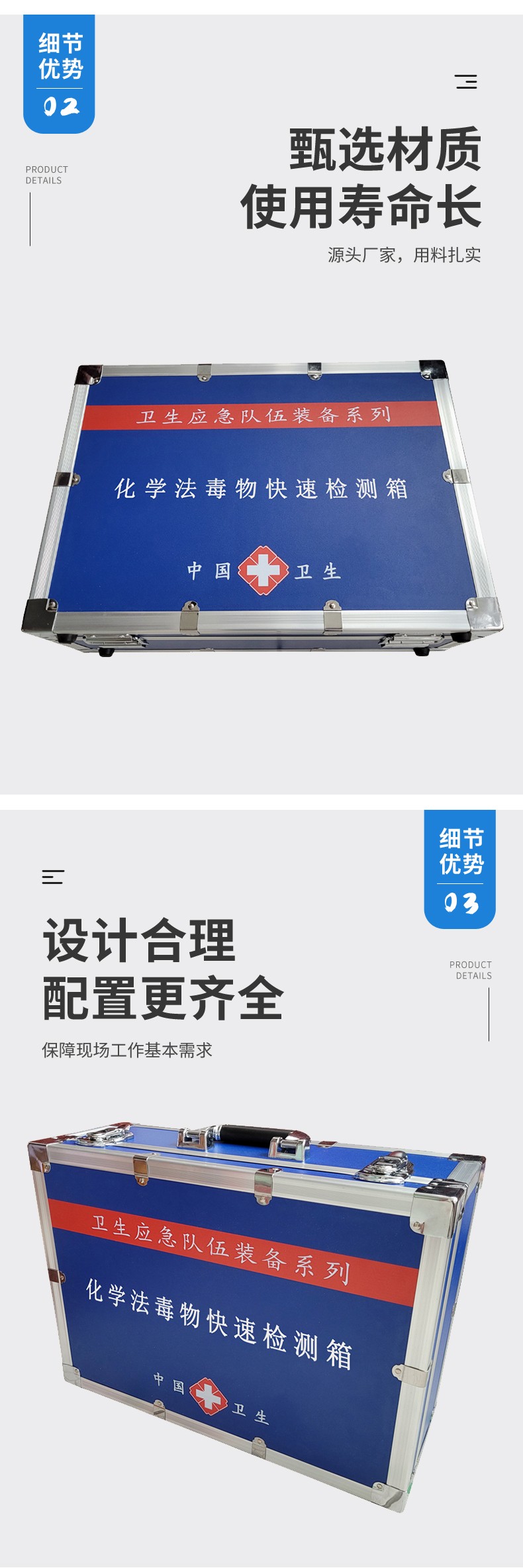 化學(xué)法毒物檢測(cè)箱