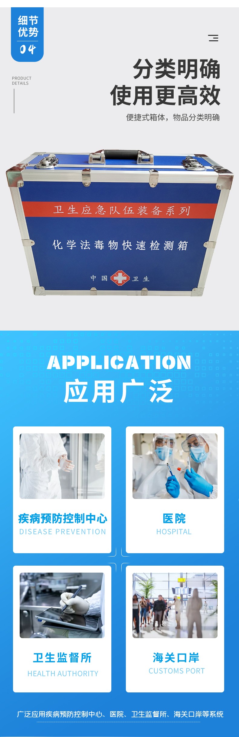 化學(xué)法毒物檢測(cè)箱