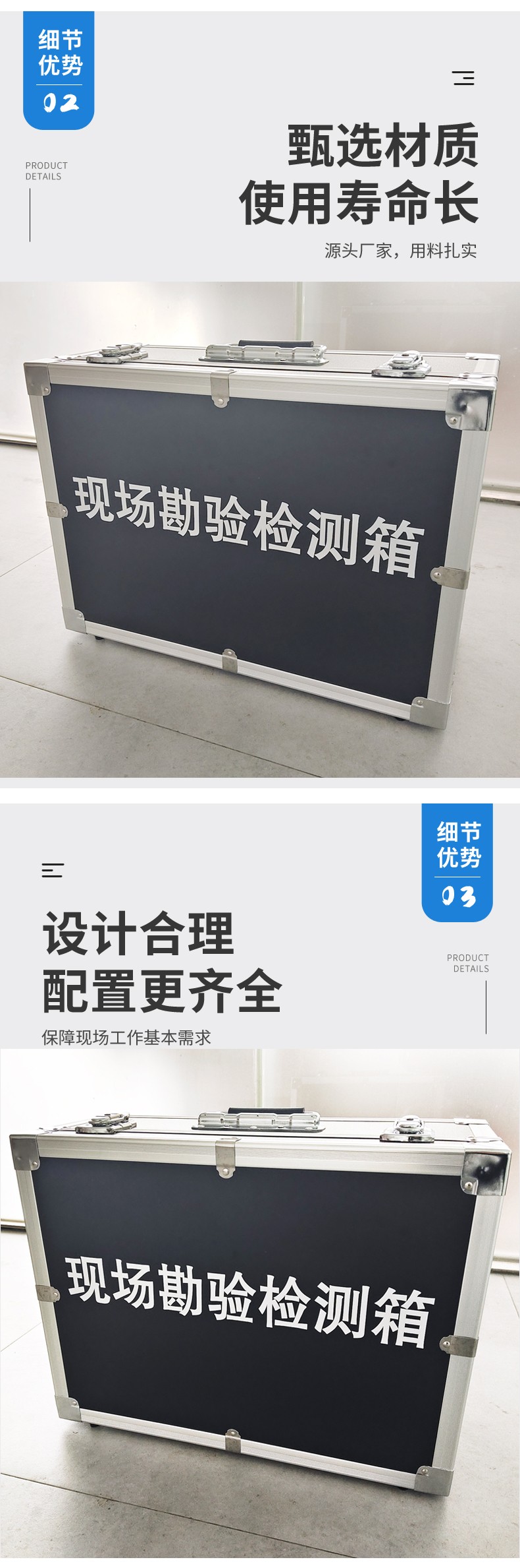 現(xiàn)場勘驗(yàn)檢測箱